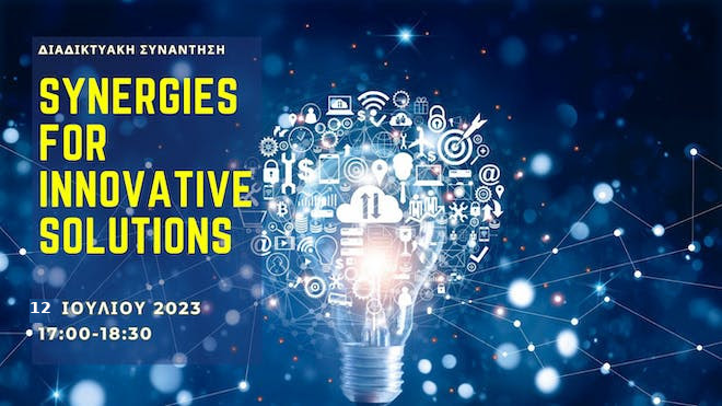Διαδικτυακή συνάντηση “Synergies for innovative Solutions” – 12/07/2023